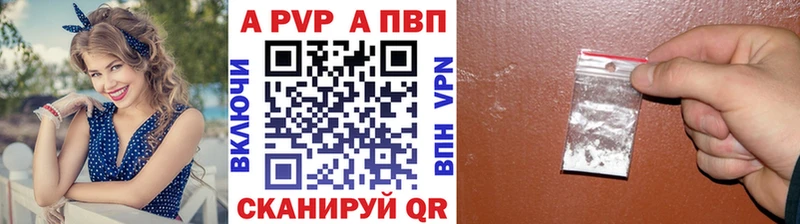 Купить закладки  Андреаполь  А ПВП Соль 