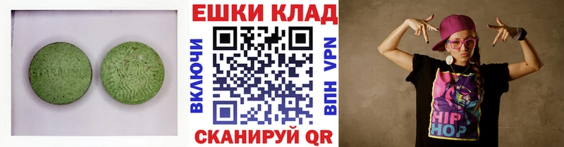 ЭКСТАЗИ круглые Андреаполь