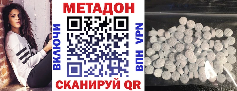 Купить Андреаполь МЕТАДОН methadone